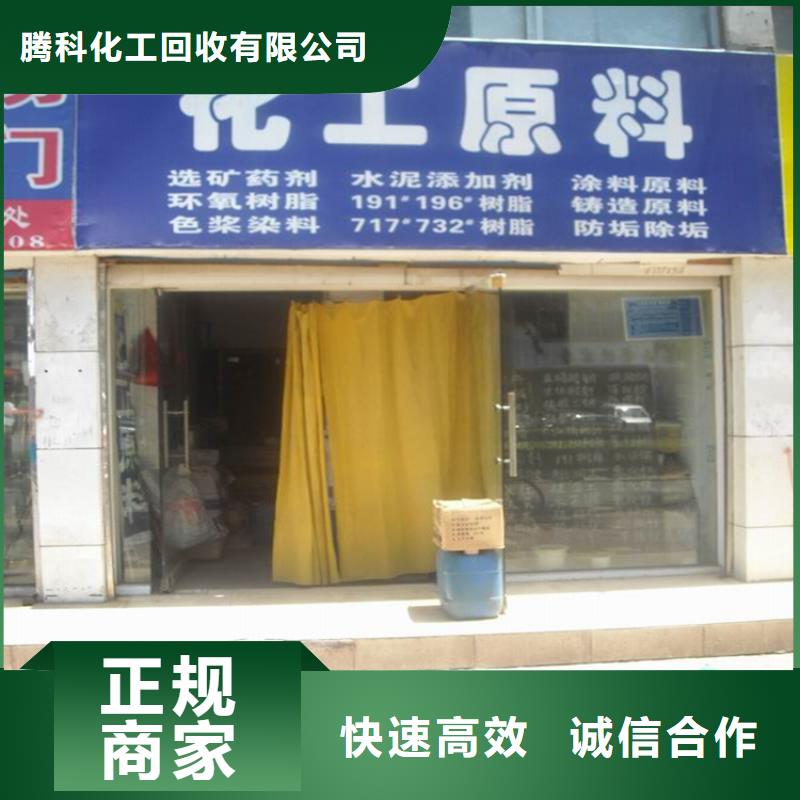 <腾科>【诚信经营 回收化工原料-回收铝银浆公司长期高价回收】