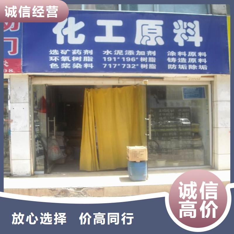 回收化工原料-回收染料公司公司回收范围广