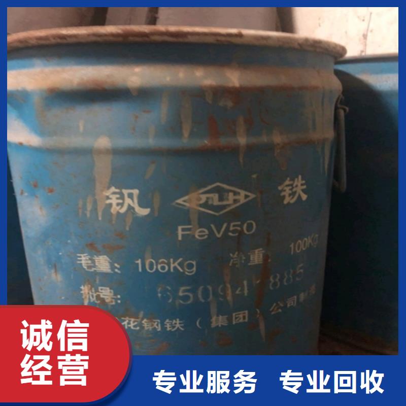 回收化工原料_回收化学试剂价格公道