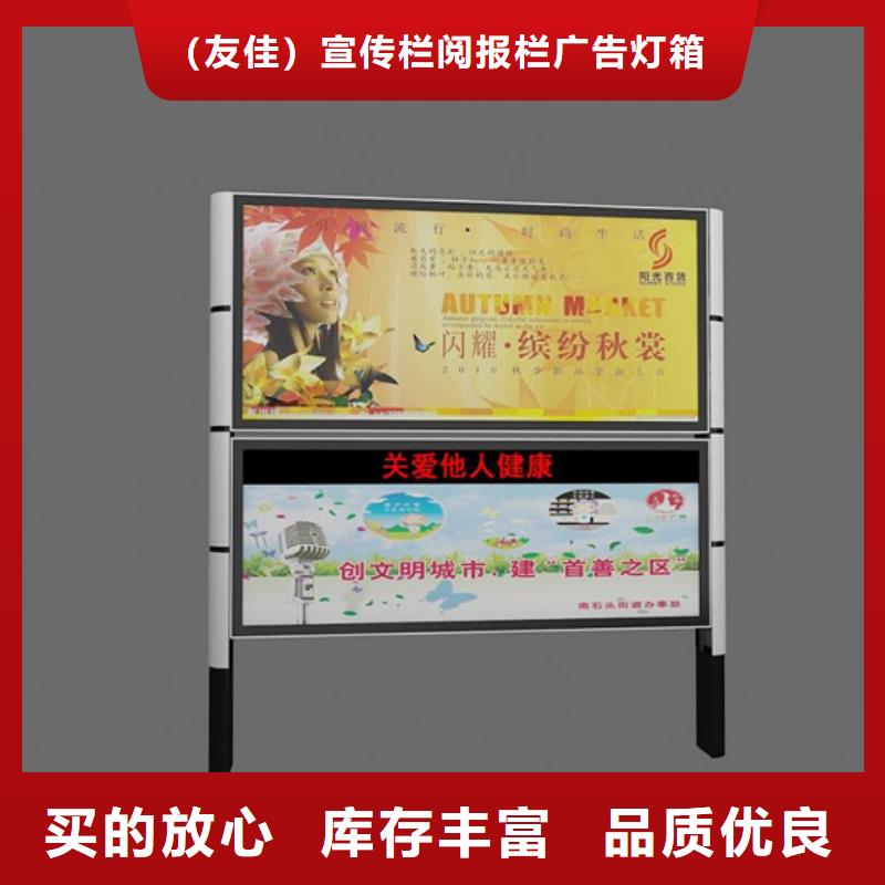 《友佳》:优良材质【阅报栏】 太阳能候车亭优良材质设备齐全支持定制-
