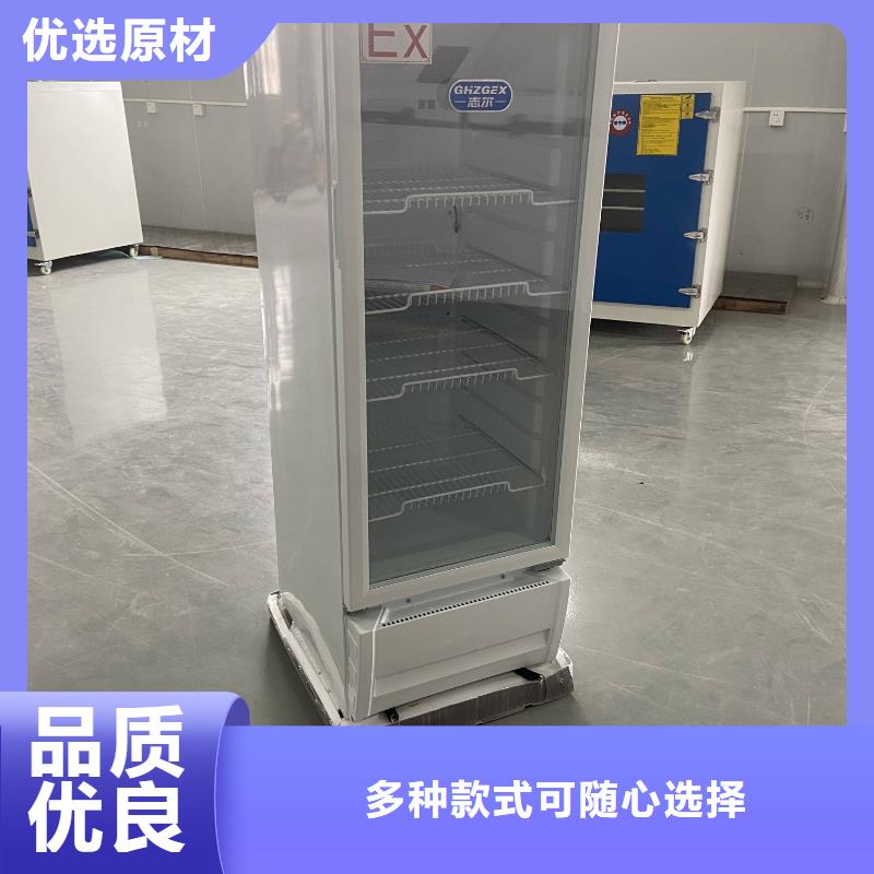 优选:【产地直销 防爆冰箱230L无霜风冷展示柜 防爆加湿机厂家出货快】