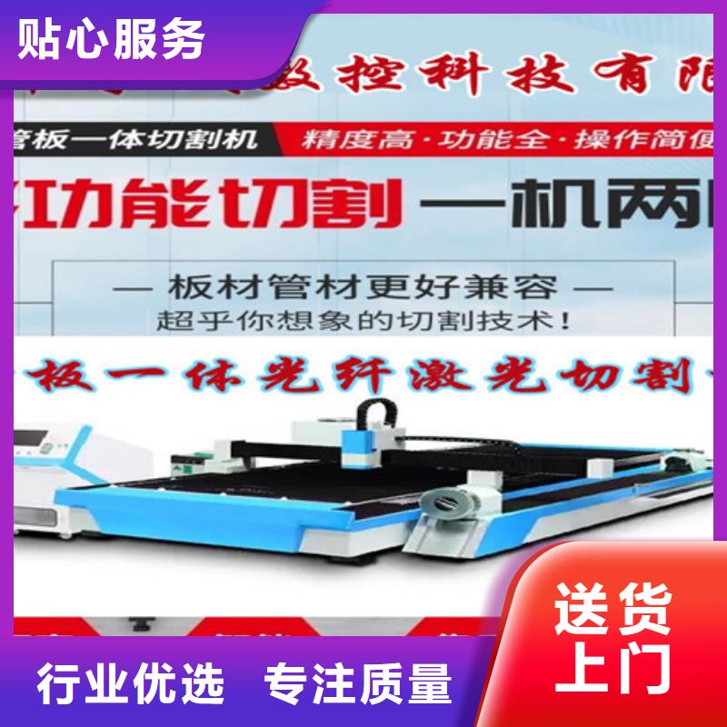 激光切割机光纤激光切割机价格多少选择大厂家省事省心