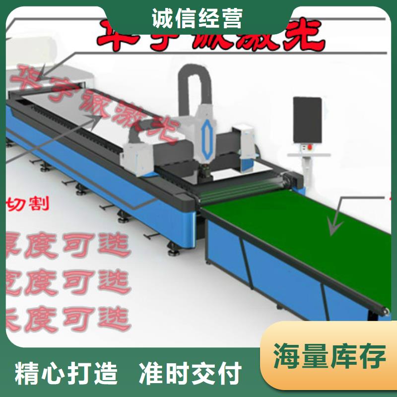 激光切割机-1500w激光切割机设计合理