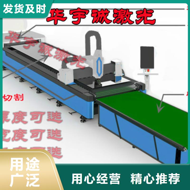 激光切割机_专业激光切管机产品性能