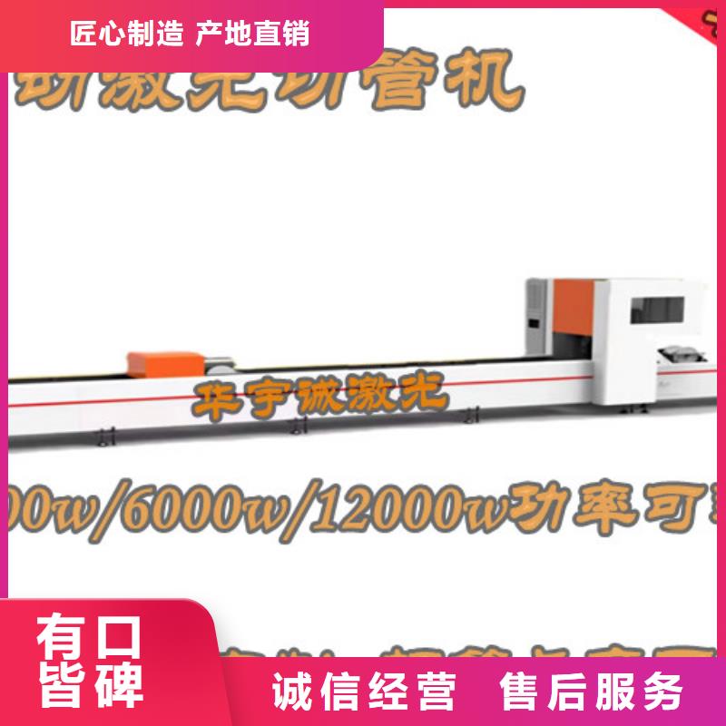 激光切割机光纤数控激光切割机自产自销