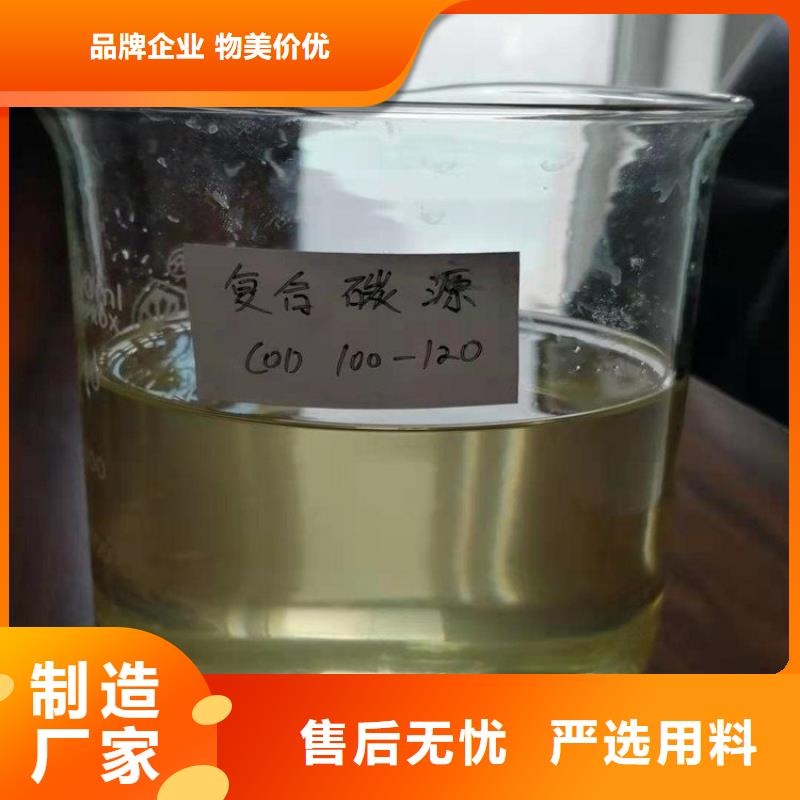碳源-液体碳源卓越品质保障