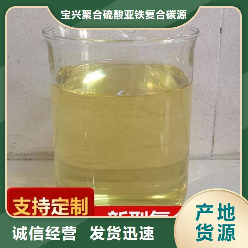 碳源-液体碳源卓越品质保障
