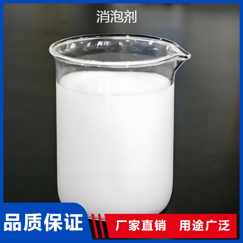消泡剂阻垢剂厂家现货供应