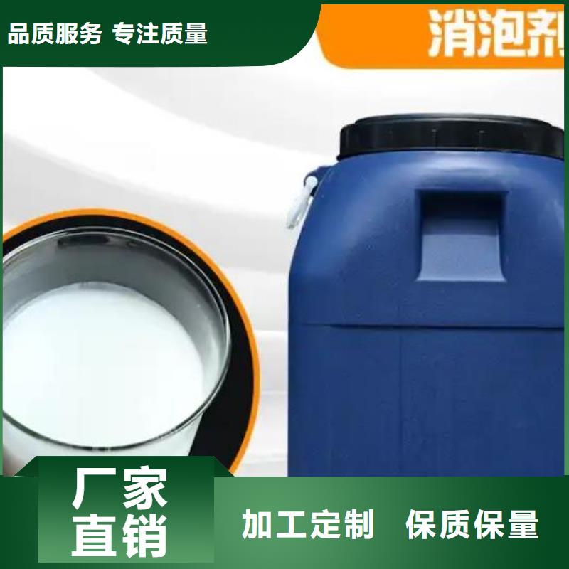  消泡剂厂家直销直供