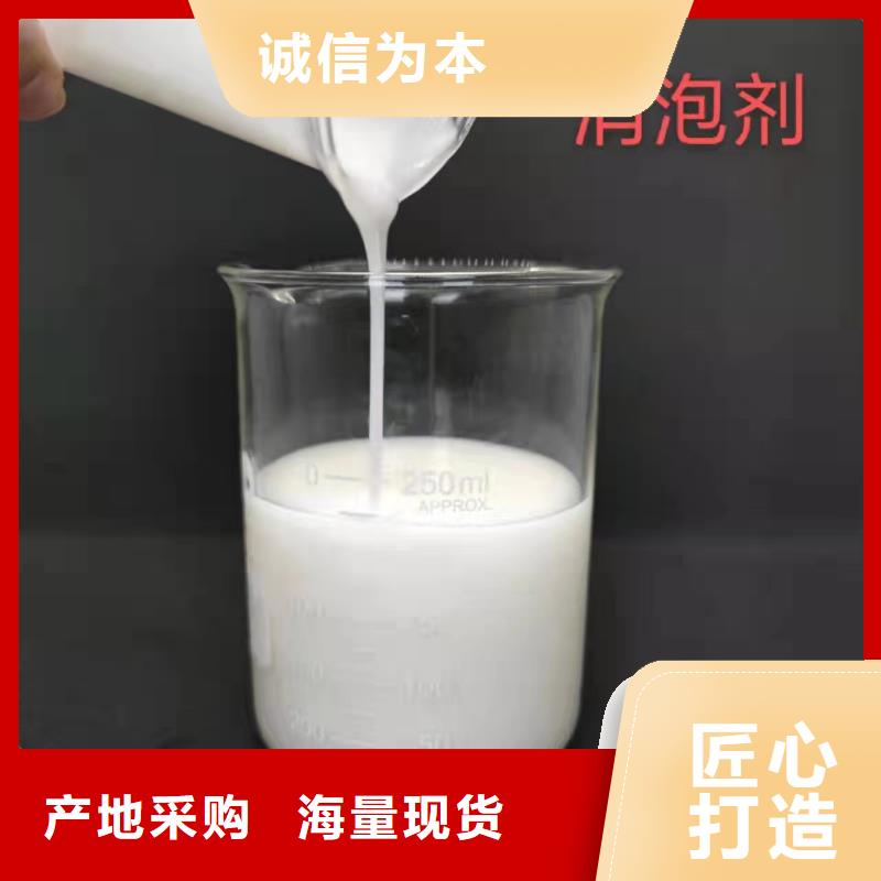 消泡剂靠谱厂家质量放心