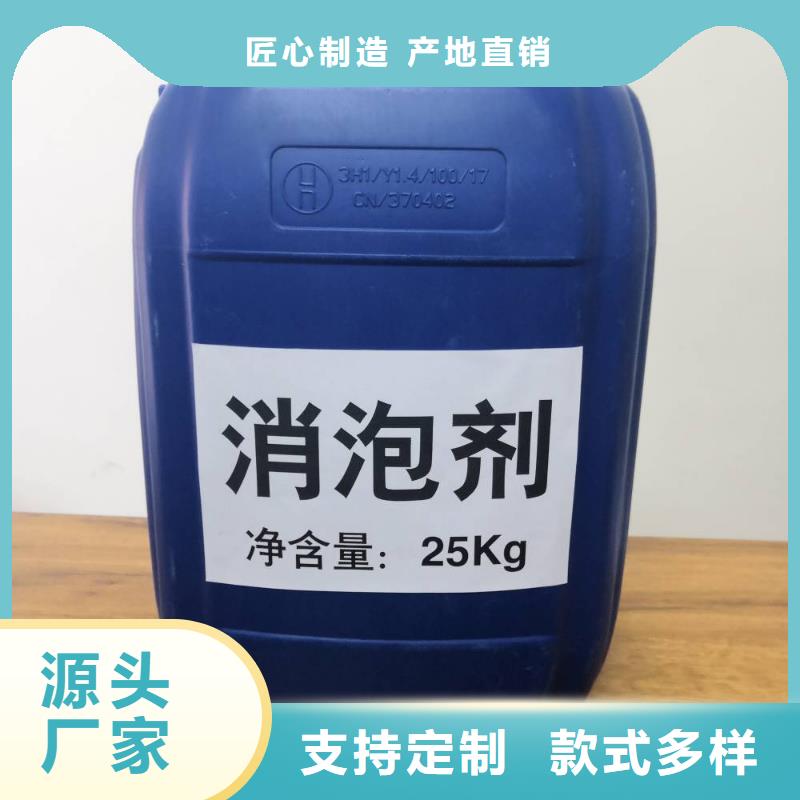 消泡剂靠谱厂家质量放心