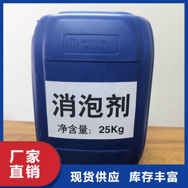 有机硅消泡剂现货齐全无中间商