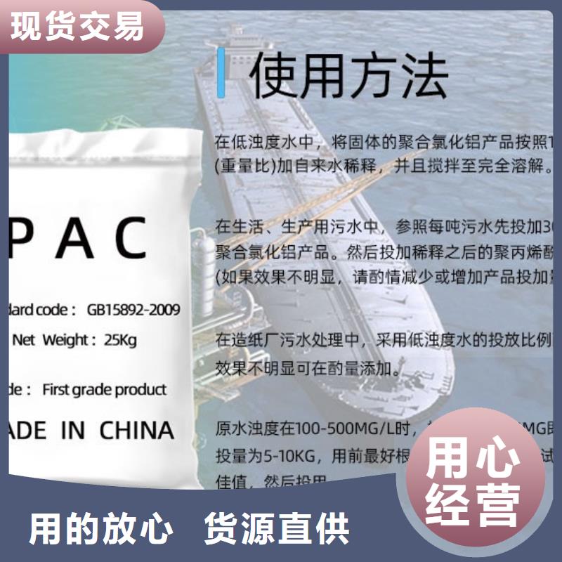 聚合氯化铝源头工厂