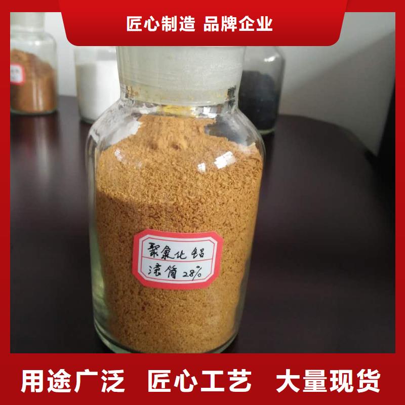 聚铝厂家报价