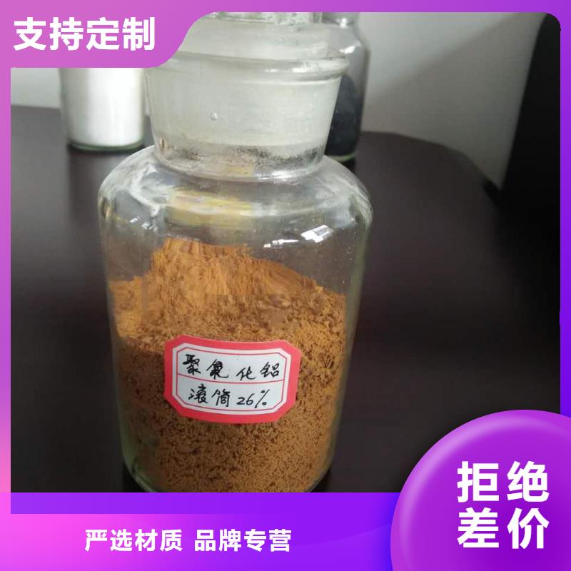 PAC沉淀剂生产厂家