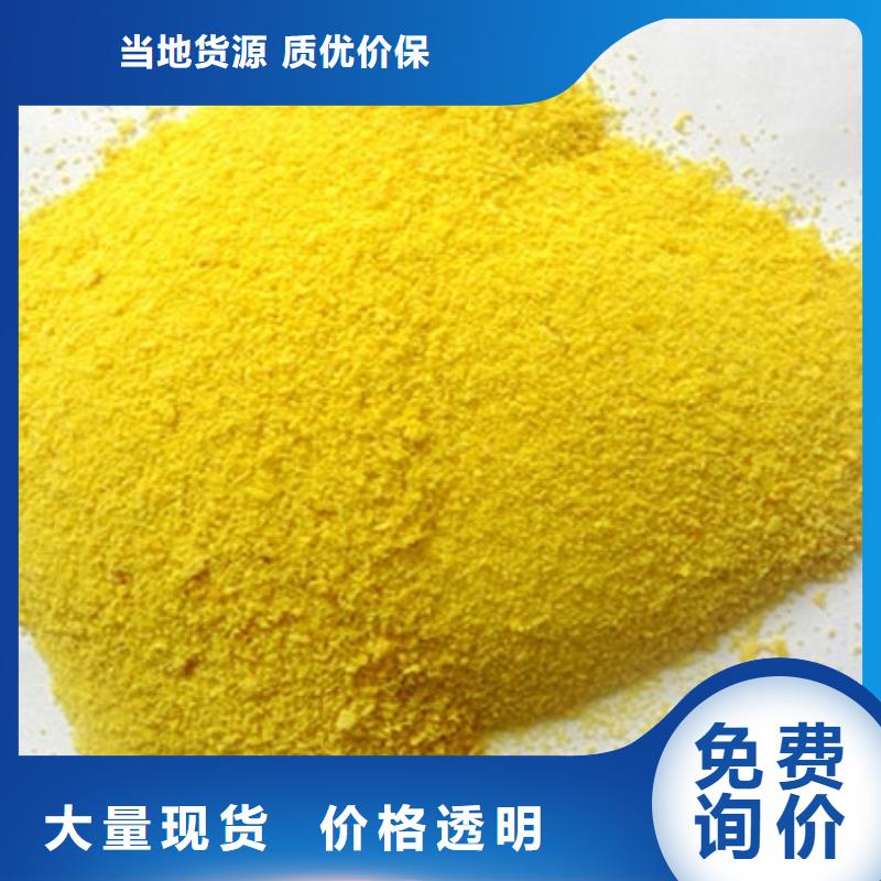 PAC沉淀剂工厂直销