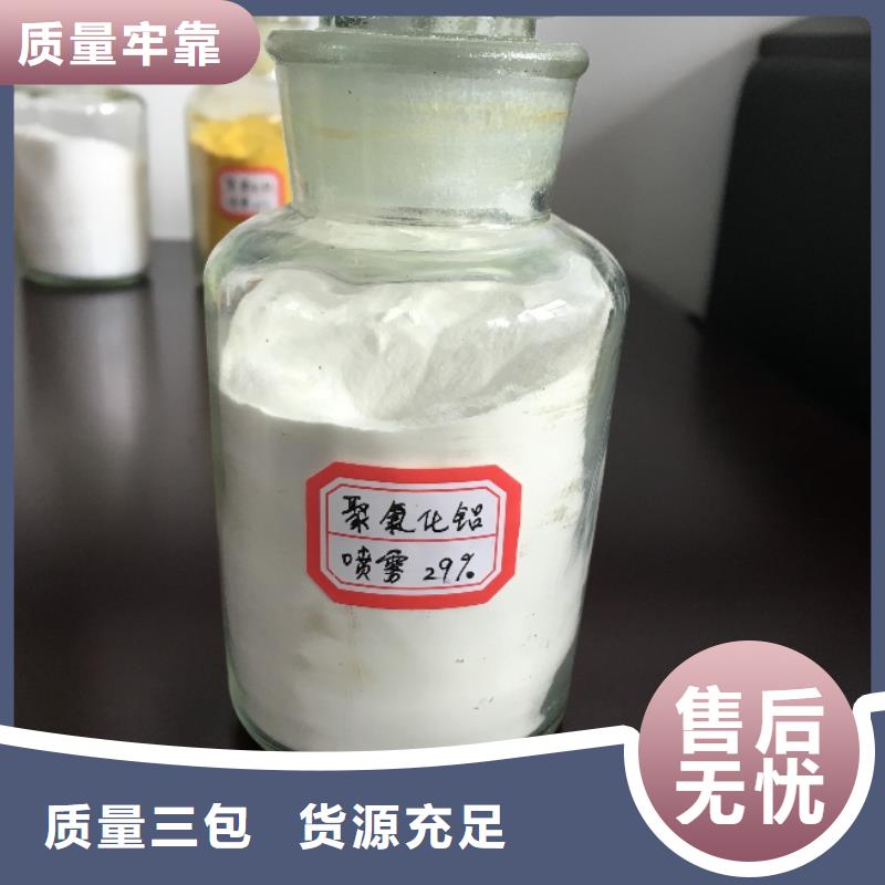 工业级PAC厂家直销