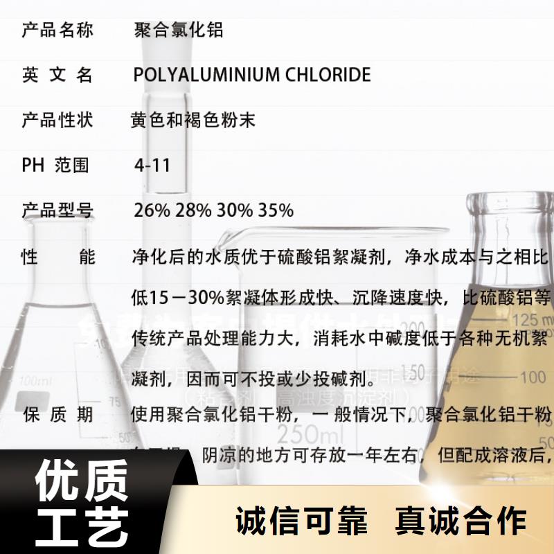 聚合氯化铝产品细节参数