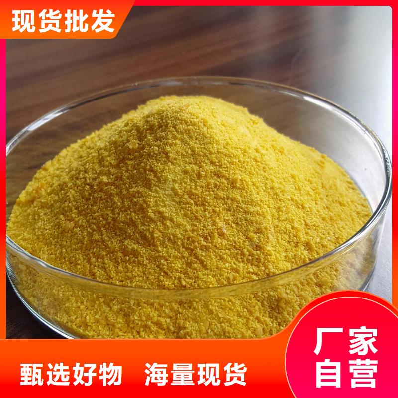液体PAC生产厂家