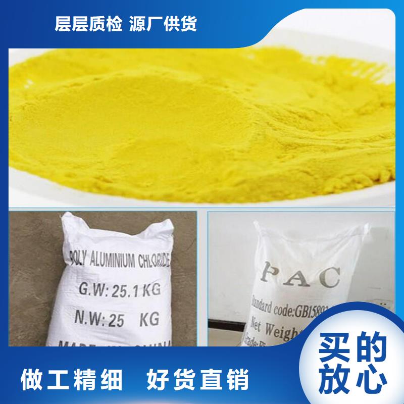 聚合氯化铝液体厂家报价
