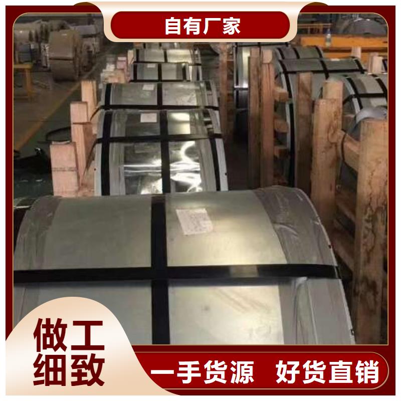 电工钢【热轧酸洗板卷】拒绝中间商