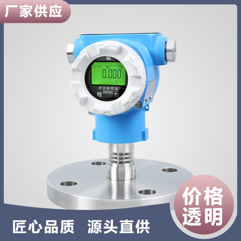 视频:【德克斯】价格地道【横河压力变送器】法兰液位变送器一手货源