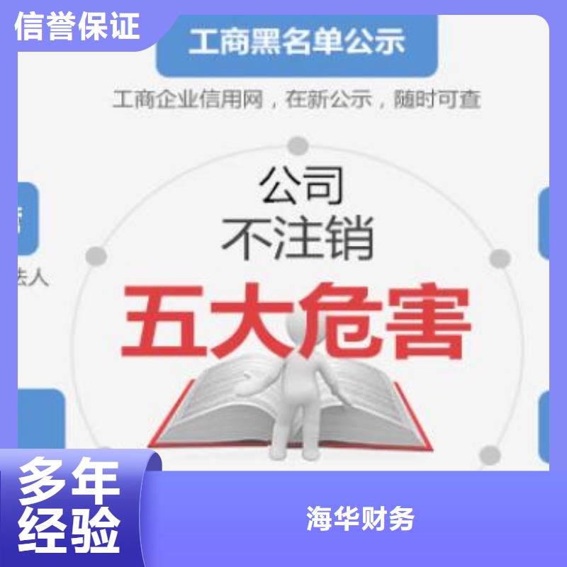 公司解非代理记账多年经验