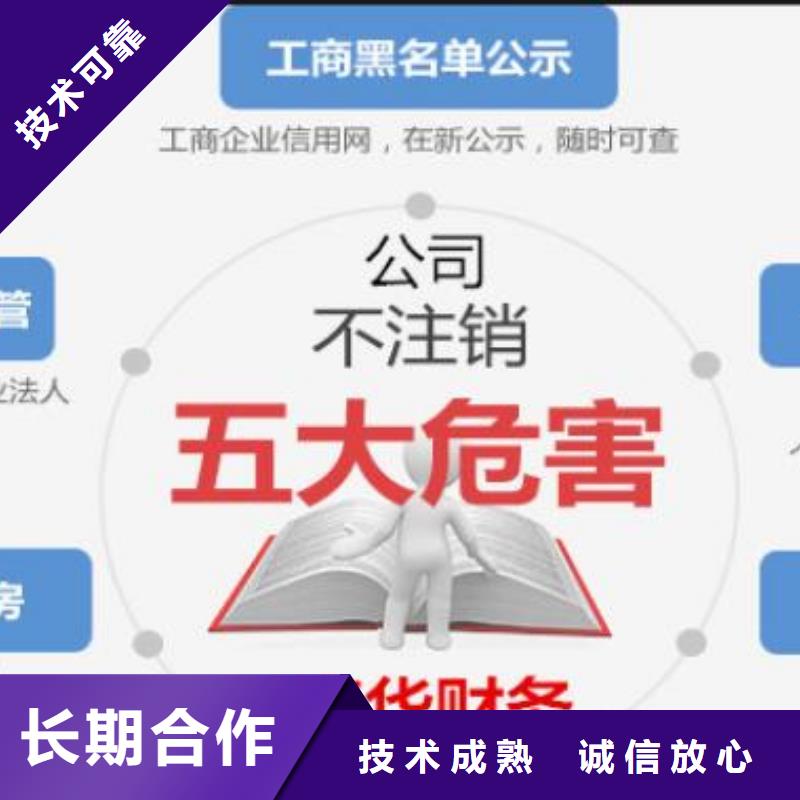 【公司解非吊销转注销比同行便宜】