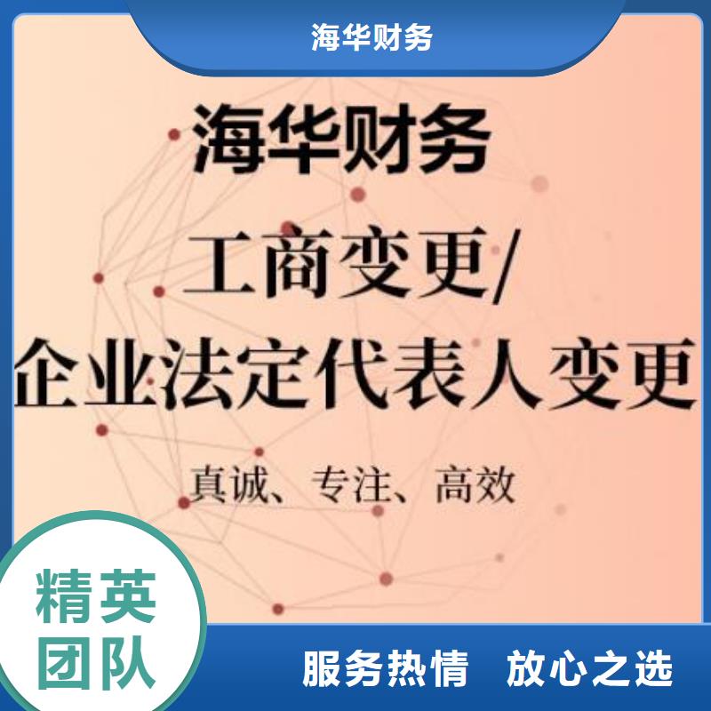 公司解非营业执照价格低于同行