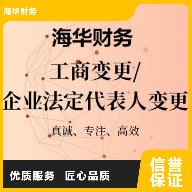 公司解非【税务筹划】技术比较好