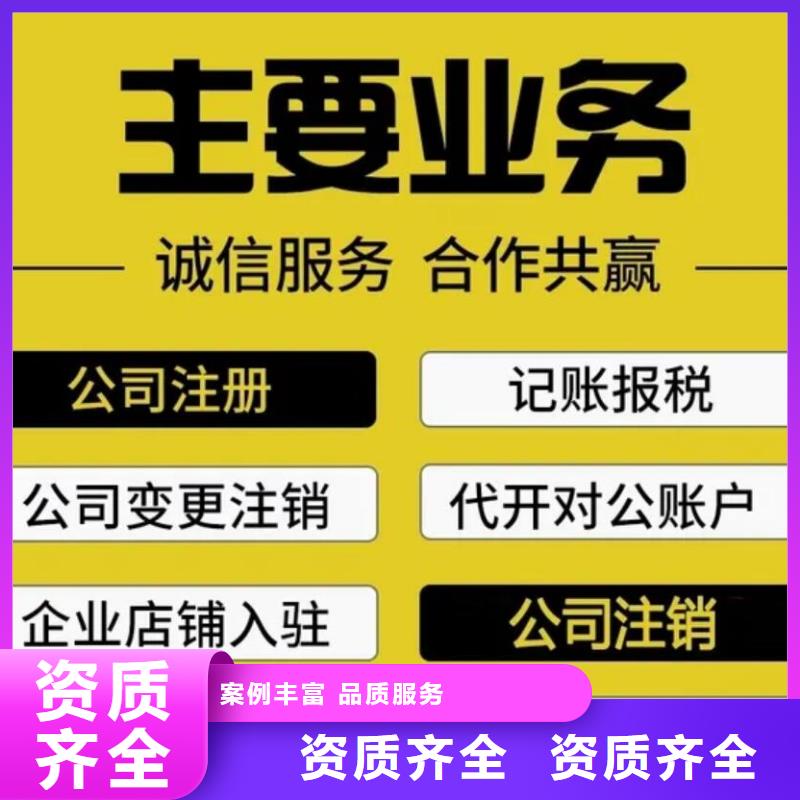 【公司解非【公司注销】专业可靠】