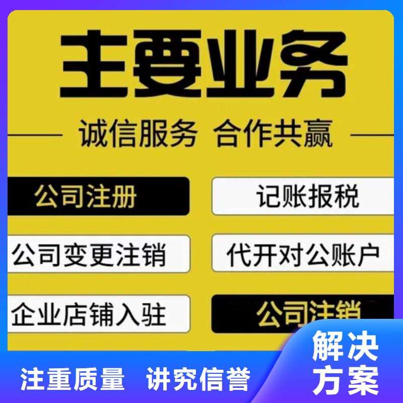 【公司解非【税务筹划】讲究信誉】