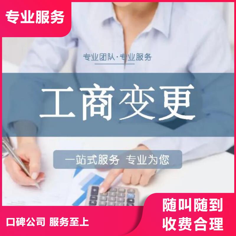 公司解非【公司变更】专业团队