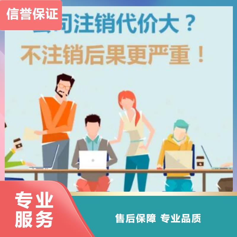 公司解非-营业执照质优价廉