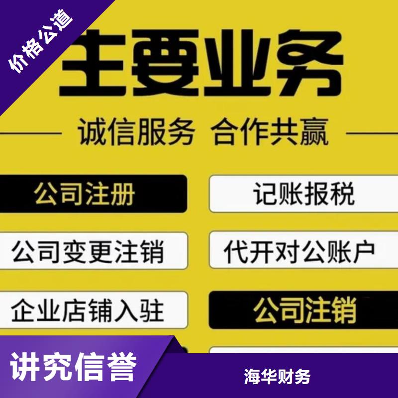 【公司解非】税务信息咨询高效快捷