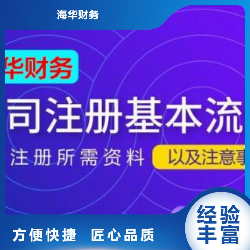 公司解非工商注销放心