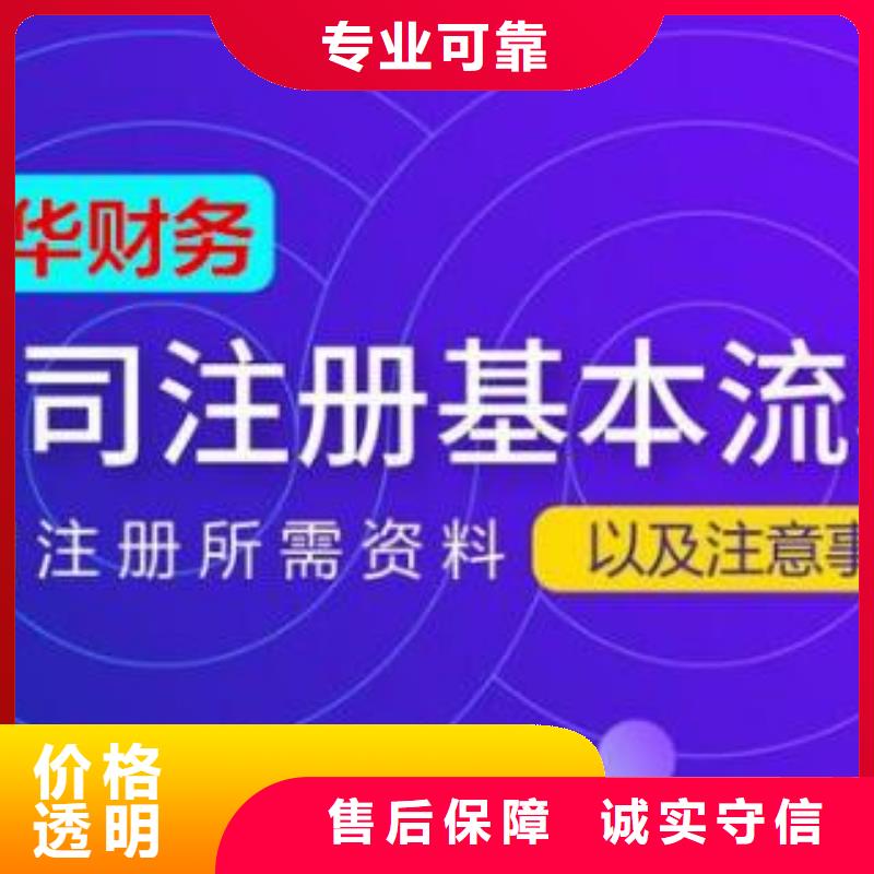 公司解非税务信息咨询品质服务