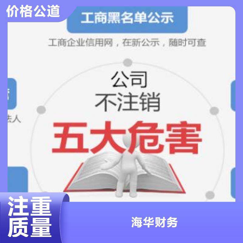 【公司解非税务筹划实力商家】