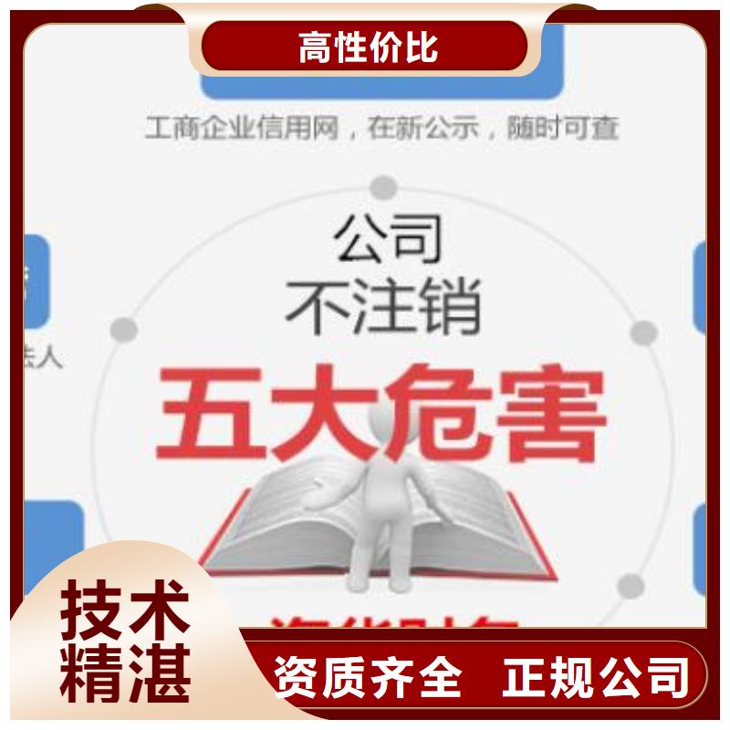 公司解非【税务筹划】技术比较好