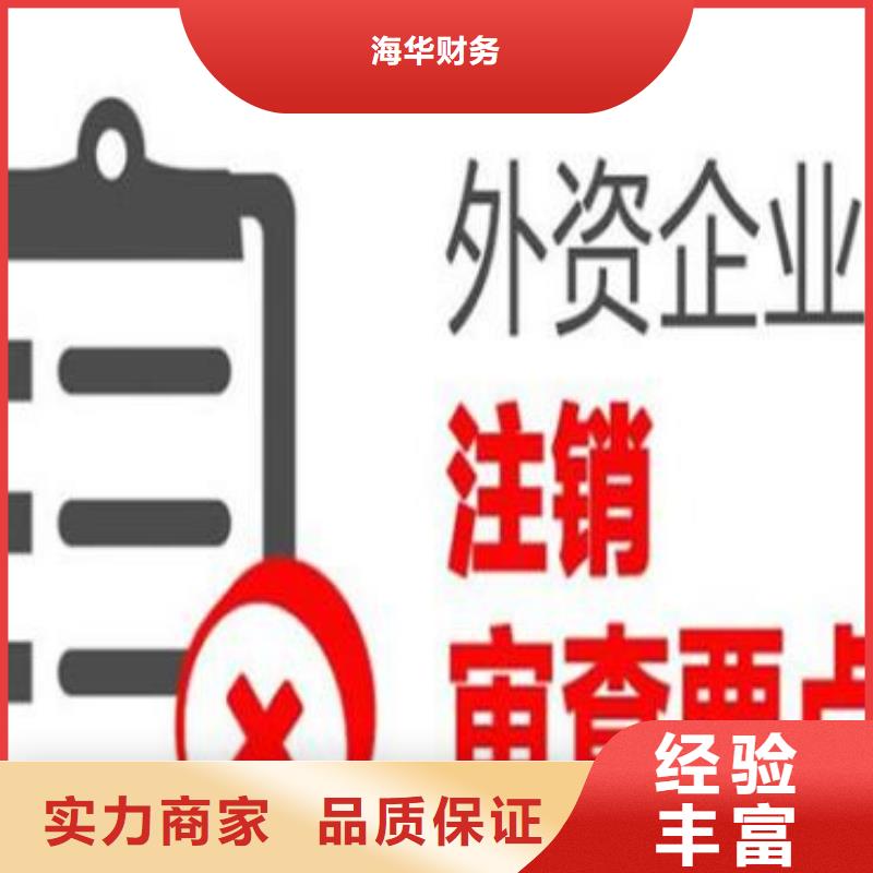 公司解非许可证正规团队