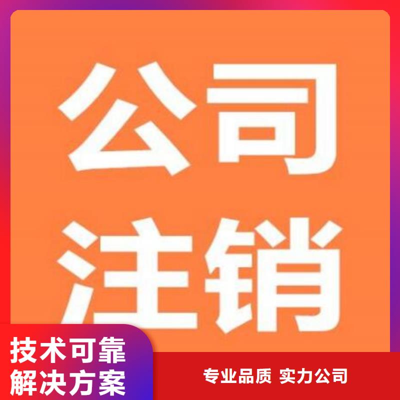 公司解非【筹划税务】解决方案