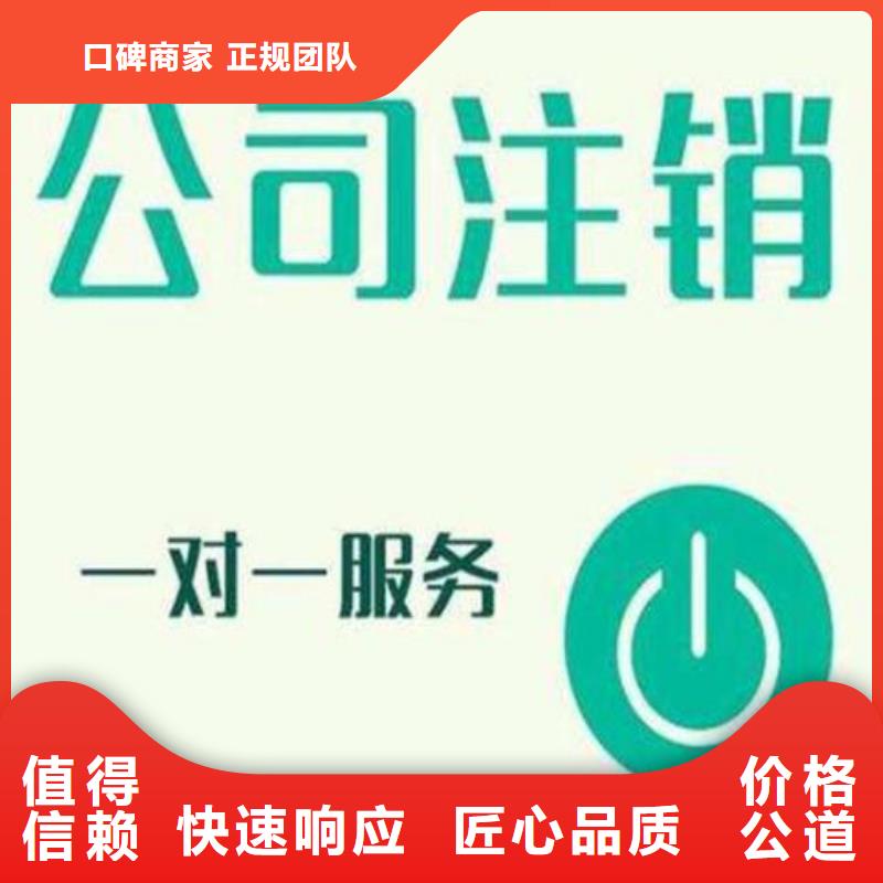 公司解非-【注销法人监事变更】实力团队