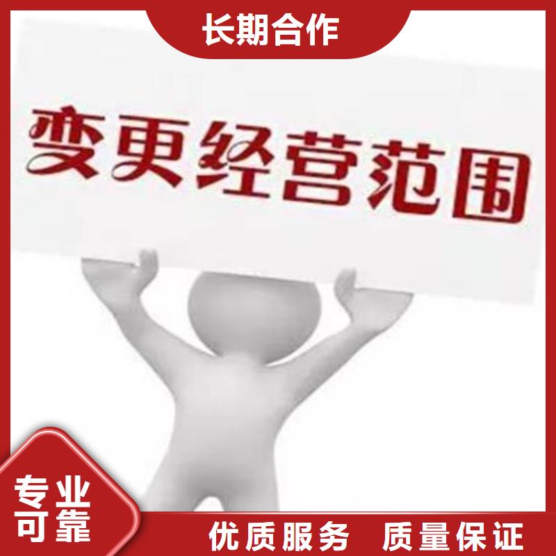 公司解非营业执照诚实守信