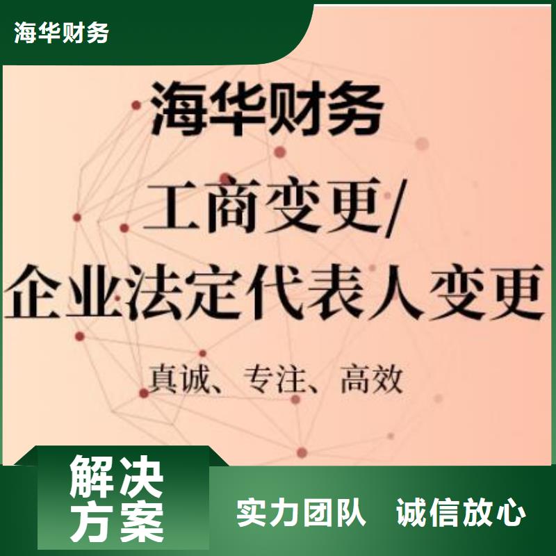 公司解非【税务筹划】技术好