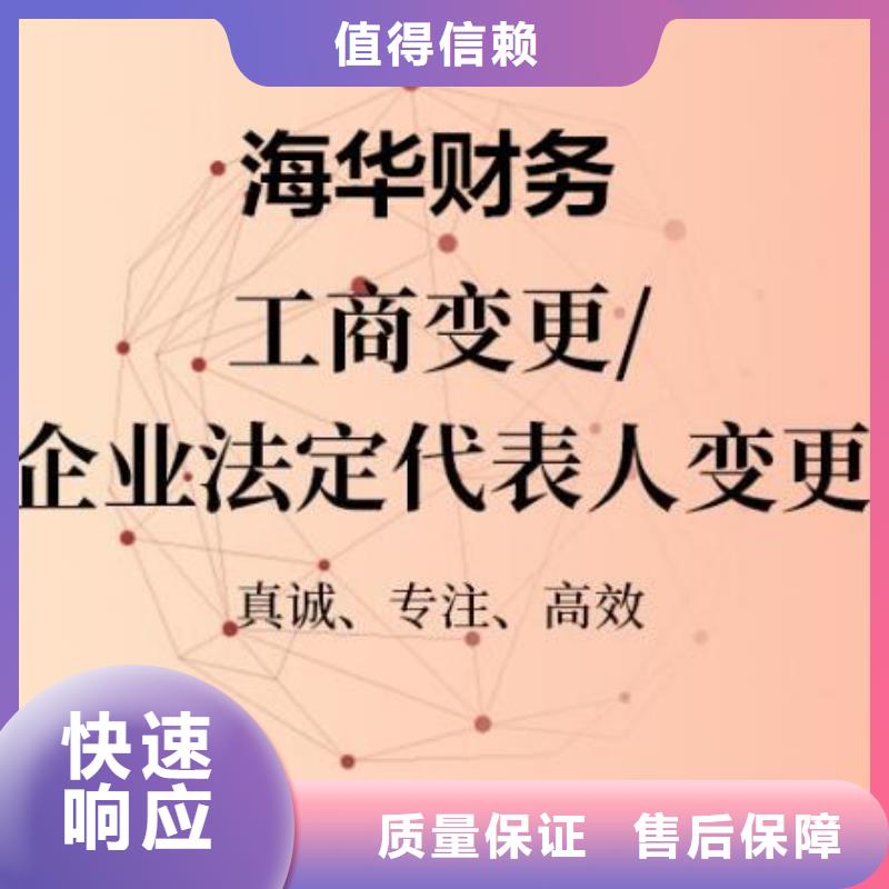 公司解非营业执照价格低于同行