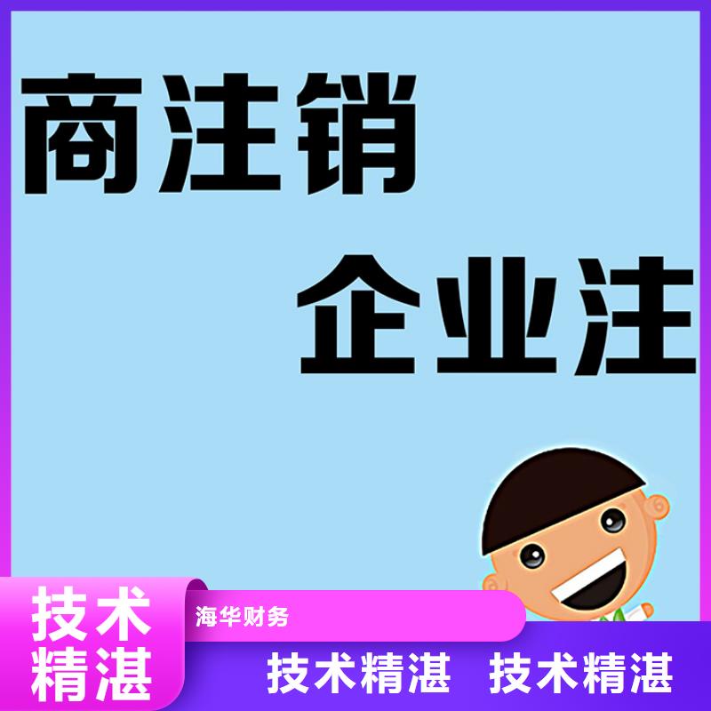 公司解非公司注册品质保证