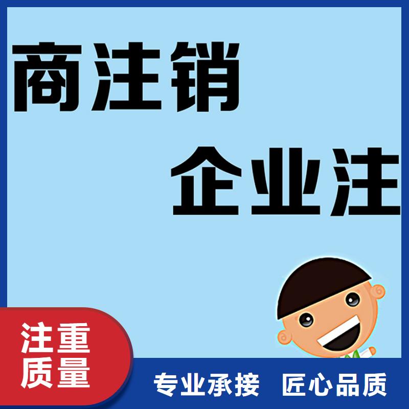 【公司解非企业登记代理方便快捷】