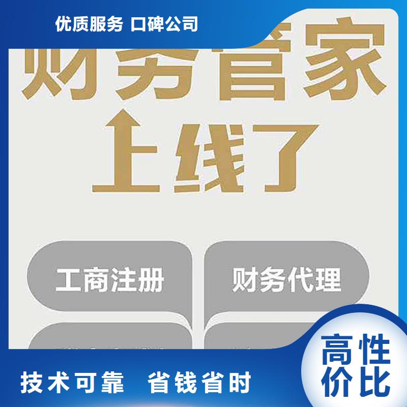 公司解非【代理记账】正规