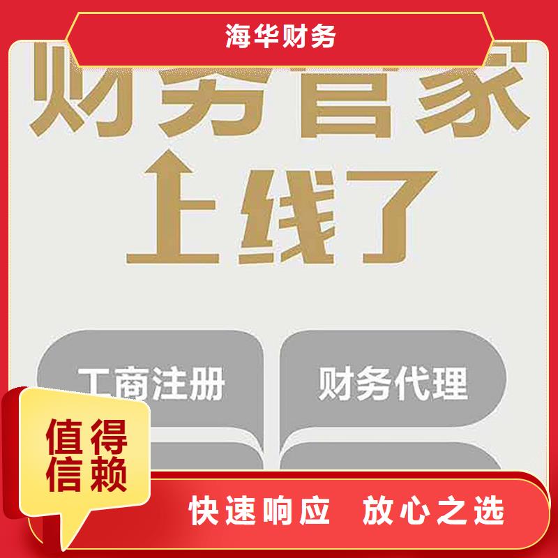 【公司解非咨询税务信息放心之选】