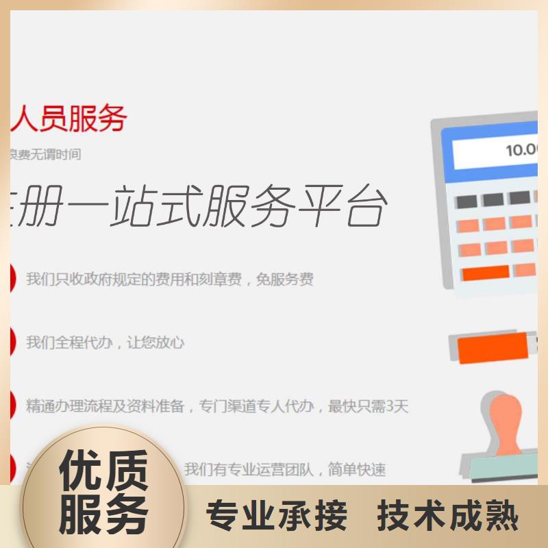 公司解非营业执照诚实守信